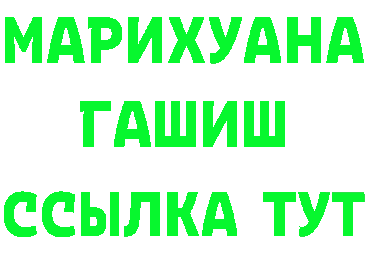 ГАШ Ice-O-Lator ссылка дарк нет мега Меленки